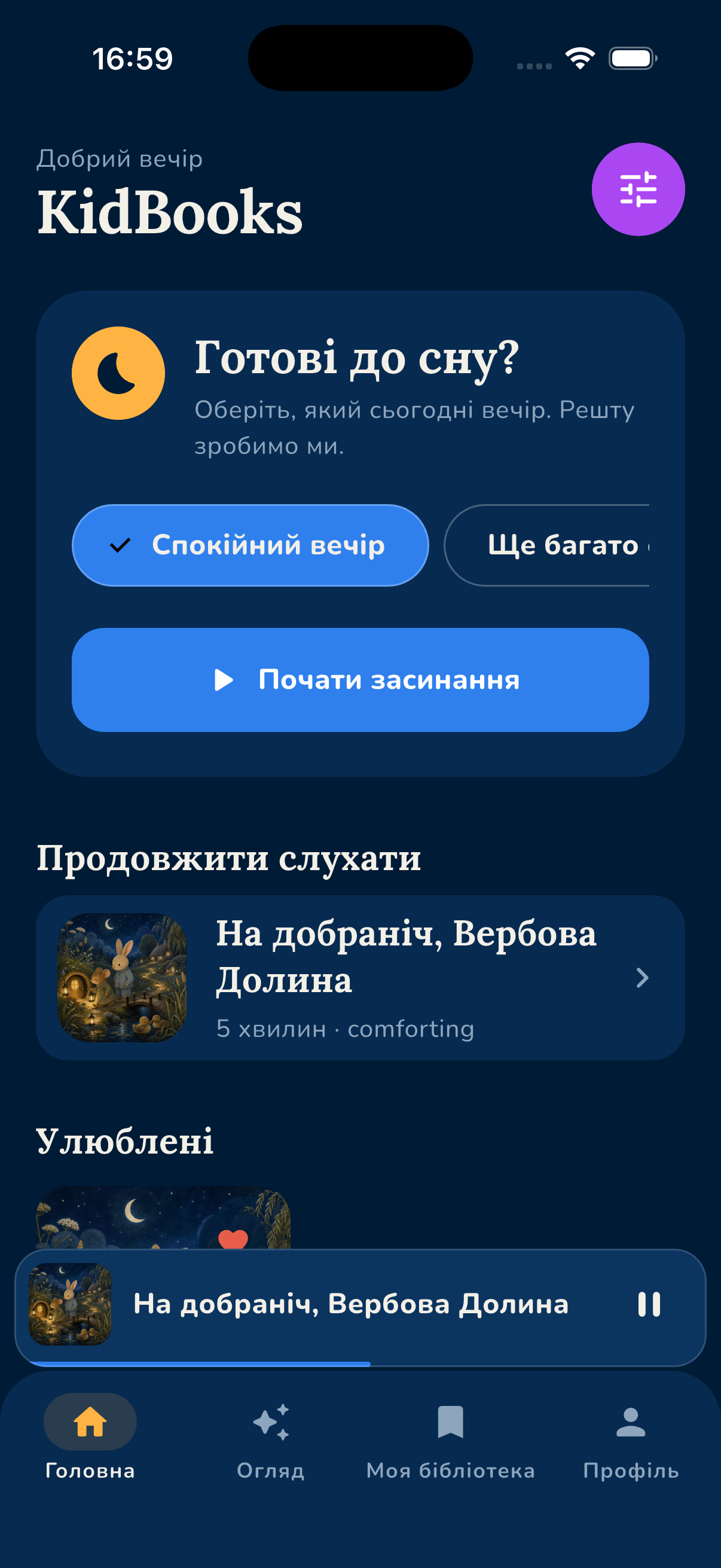 KidBooks iPhone preview 1